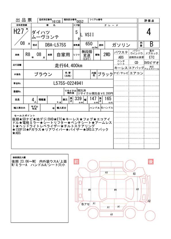 Daihatsu MOVE CONTE 2015 6359237-11