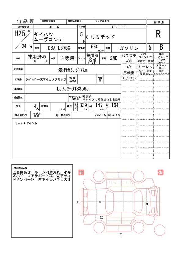 Daihatsu MOVE CONTE 2013 6359611-11