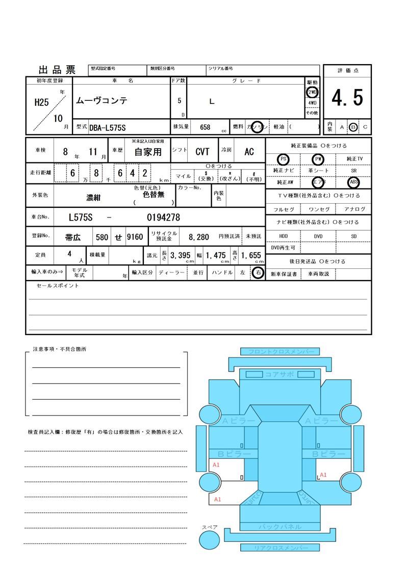 Daihatsu MOVE CONTE 2013 6359631-11