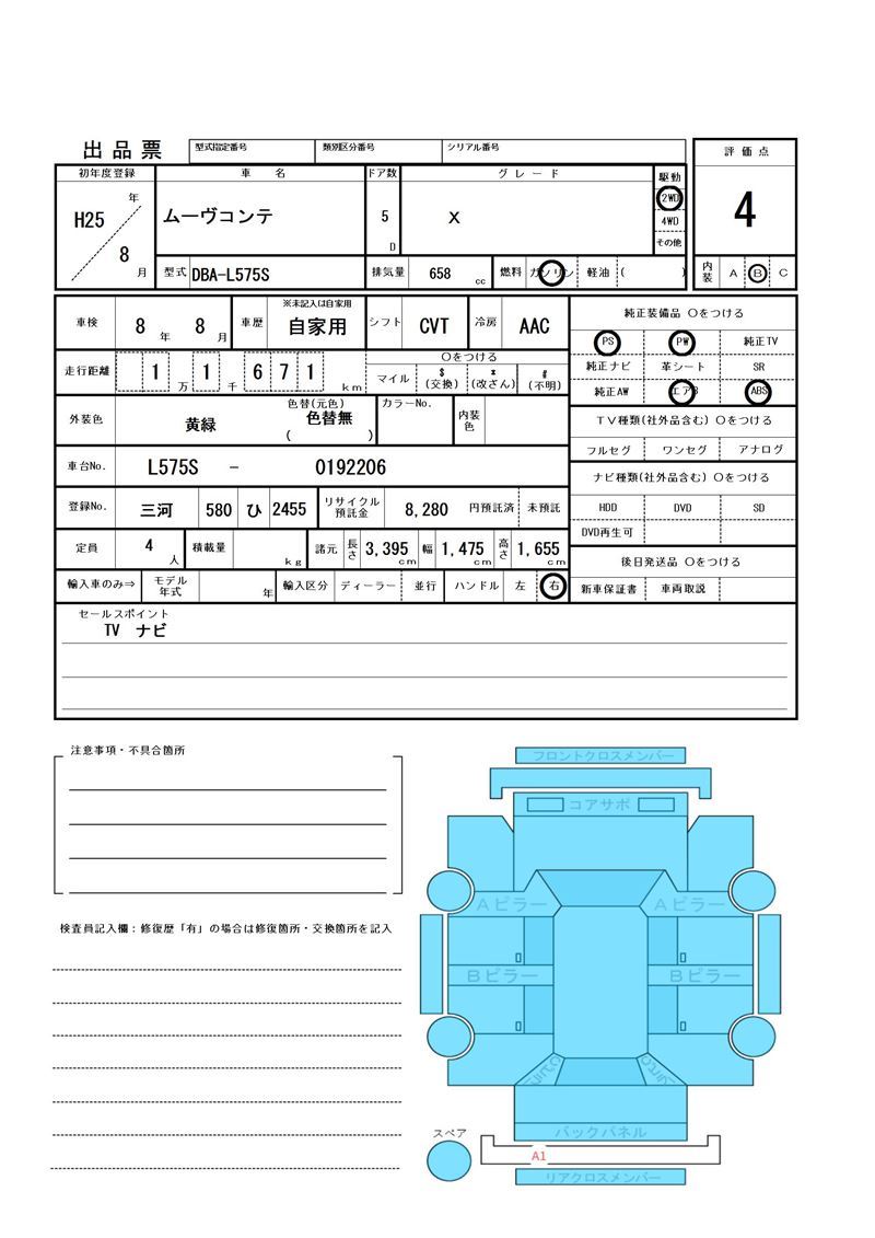 Daihatsu MOVE CONTE 2013 6359707-11