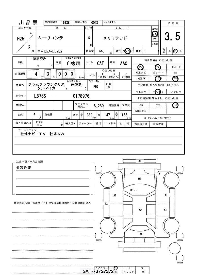 Daihatsu MOVE CONTE 2013 6359711-11