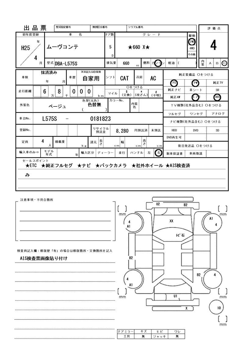 Daihatsu MOVE CONTE 2013 6359738-11