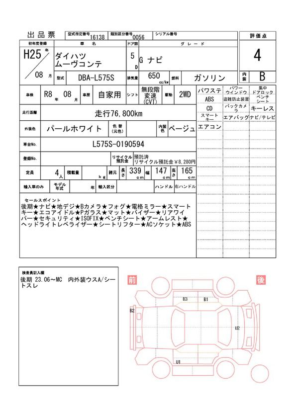 Daihatsu MOVE CONTE 2013 6359740-11
