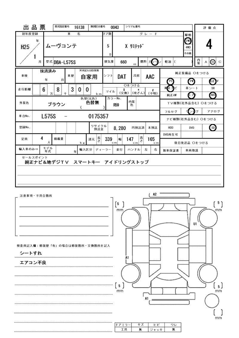 Daihatsu MOVE CONTE 2013 6359781-11