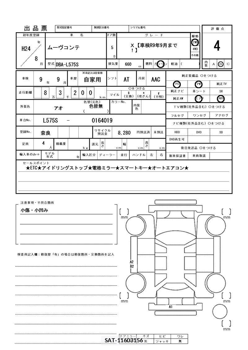 Daihatsu MOVE CONTE 2012 6359906-11