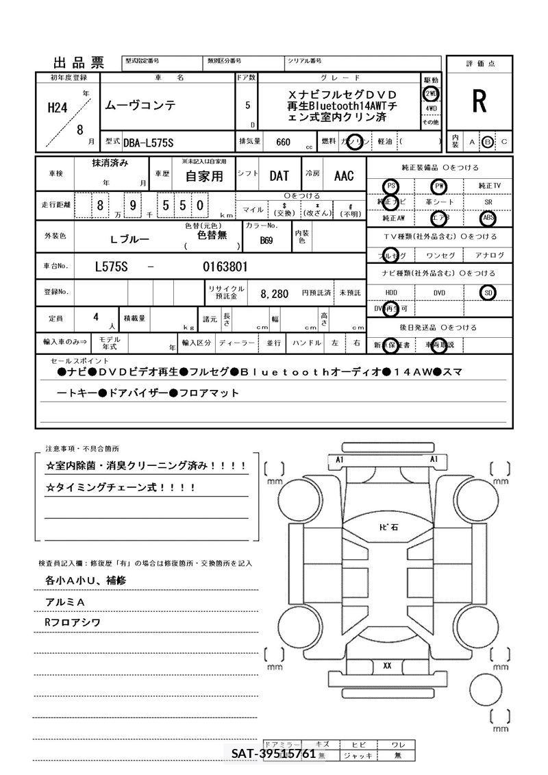 Daihatsu MOVE CONTE 2012 6359909-11