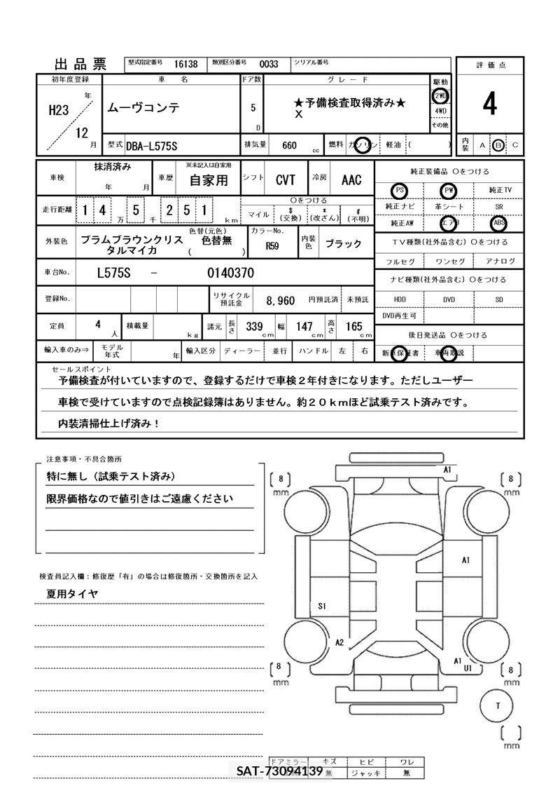 Daihatsu MOVE CONTE 2011 6360018-11