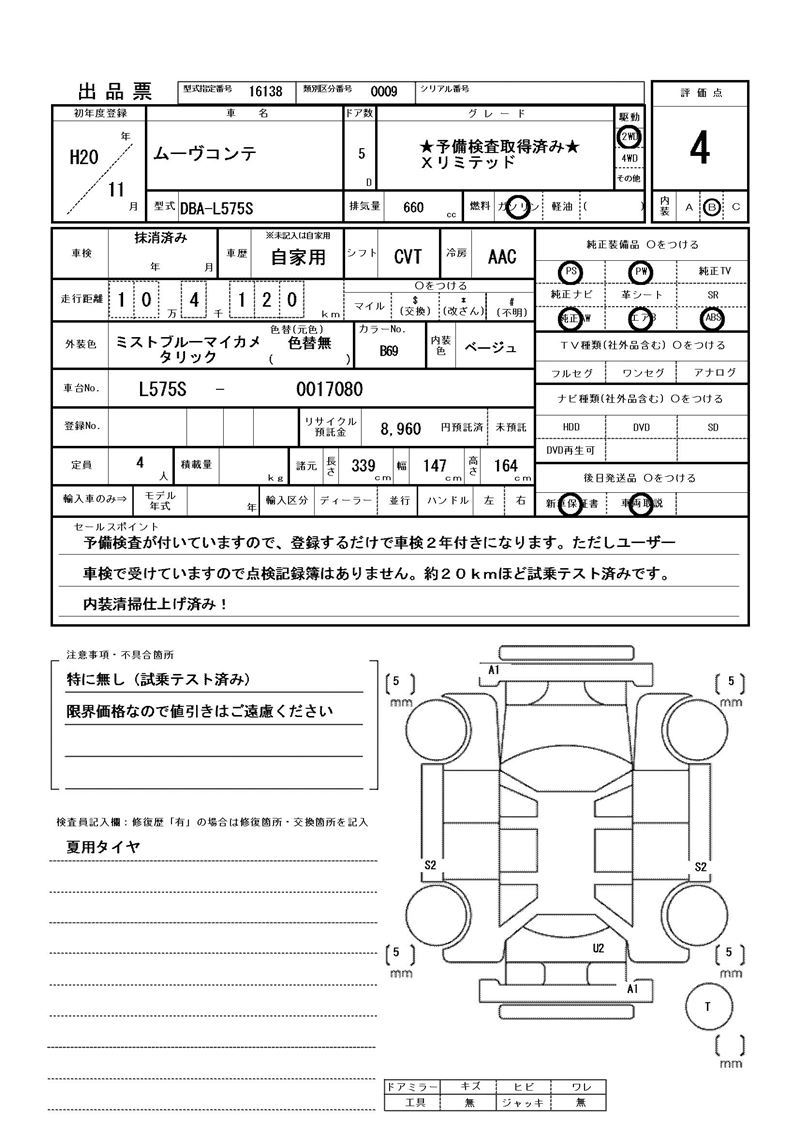 Daihatsu MOVE CONTE 2008 6360200-11