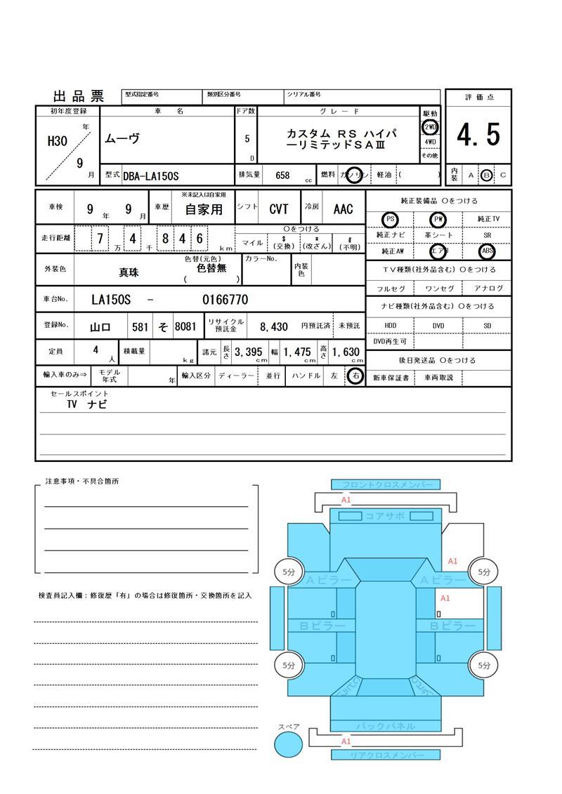 Daihatsu MOVE CUSTOM 2018 6361519-11