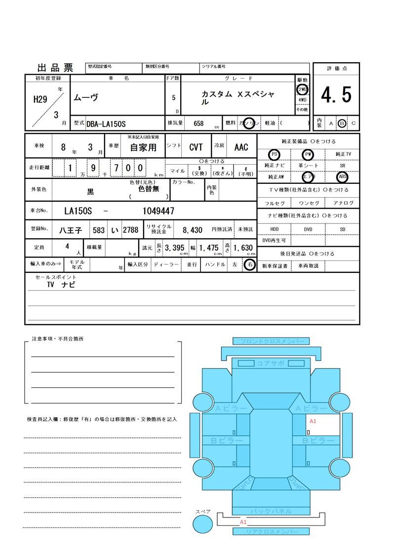 Daihatsu MOVE CUSTOM 2017 6361762-11