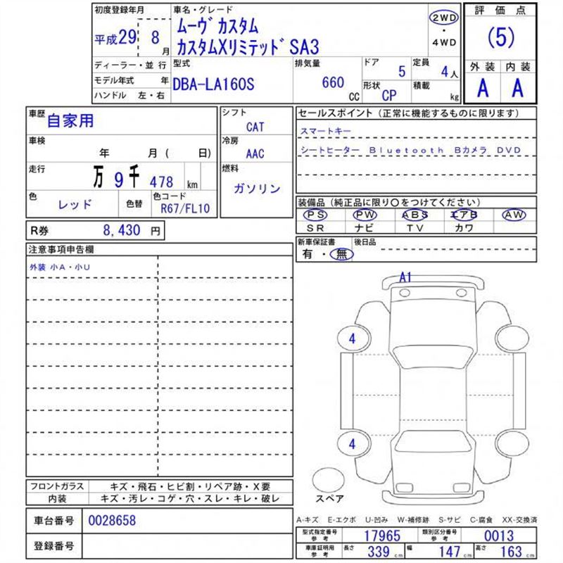Daihatsu MOVE CUSTOM 2017 6362089-11