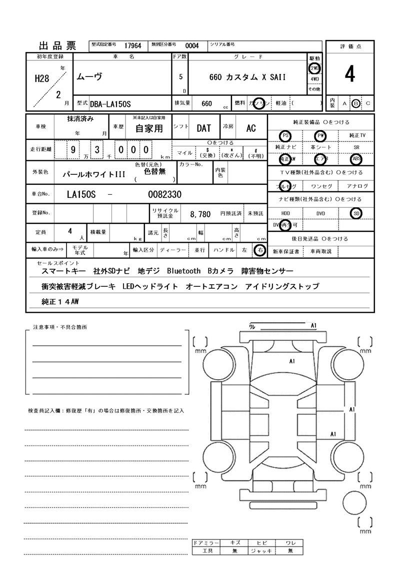 Daihatsu MOVE CUSTOM 2016 6362248-11