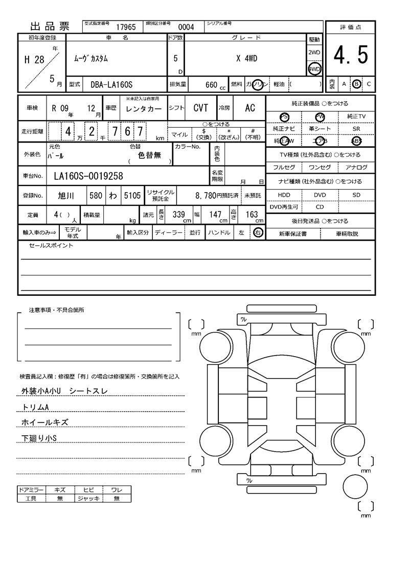 Daihatsu MOVE CUSTOM 2016 6362396-11