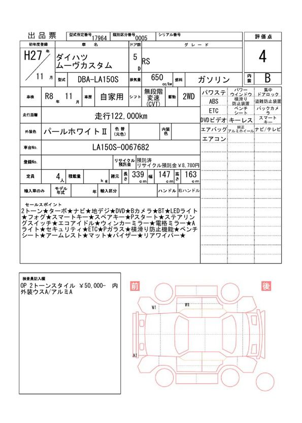 Daihatsu MOVE CUSTOM 2015 6362757-11