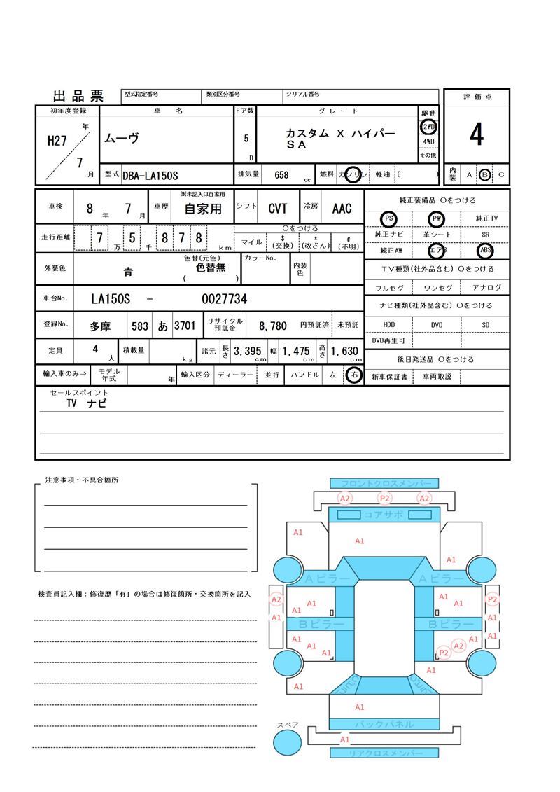 Daihatsu MOVE CUSTOM 2015 6362833-11