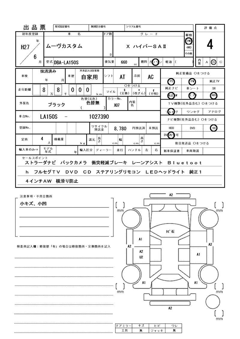 Daihatsu MOVE CUSTOM 2015 6362876-11