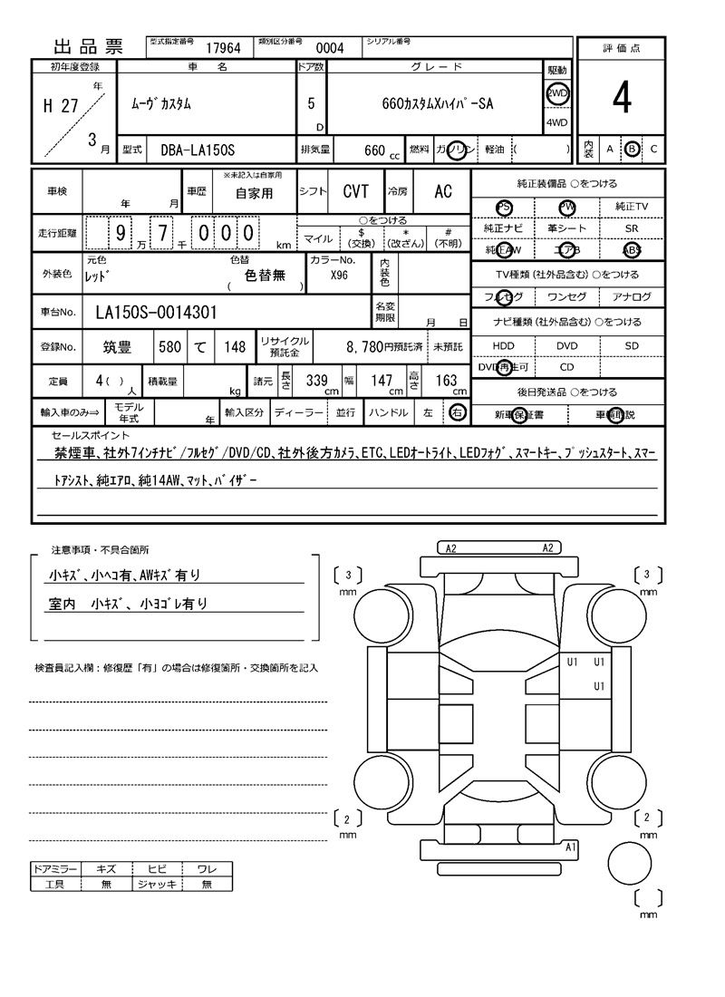 Daihatsu MOVE CUSTOM 2015 6362928-11