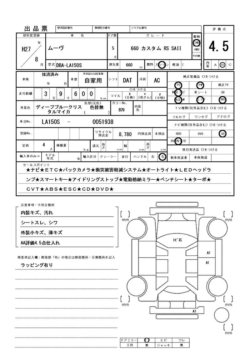 Daihatsu MOVE CUSTOM 2015 6363241-11