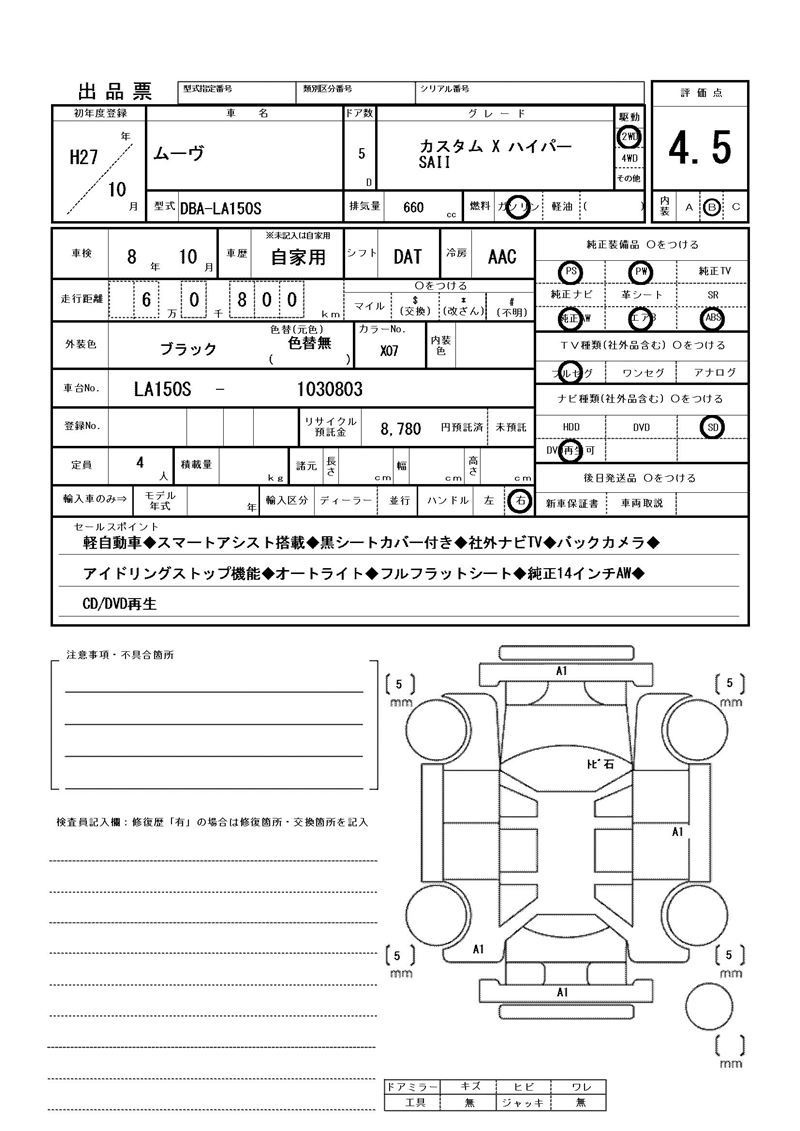 Daihatsu MOVE CUSTOM 2015 6363333-11