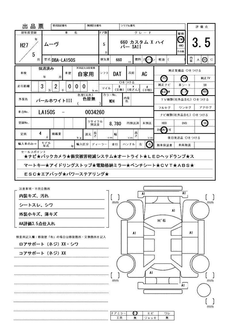 Daihatsu MOVE CUSTOM 2015 6363433-11