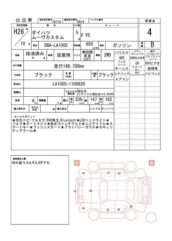 Daihatsu MOVE CUSTOM 2014 6363638-11