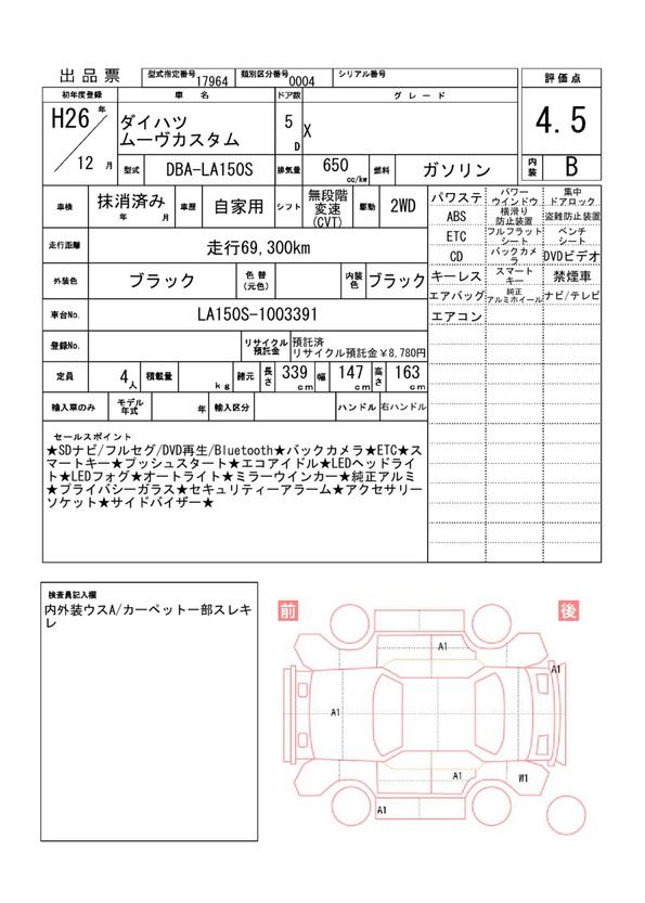 Daihatsu MOVE CUSTOM 2014 6364127-11