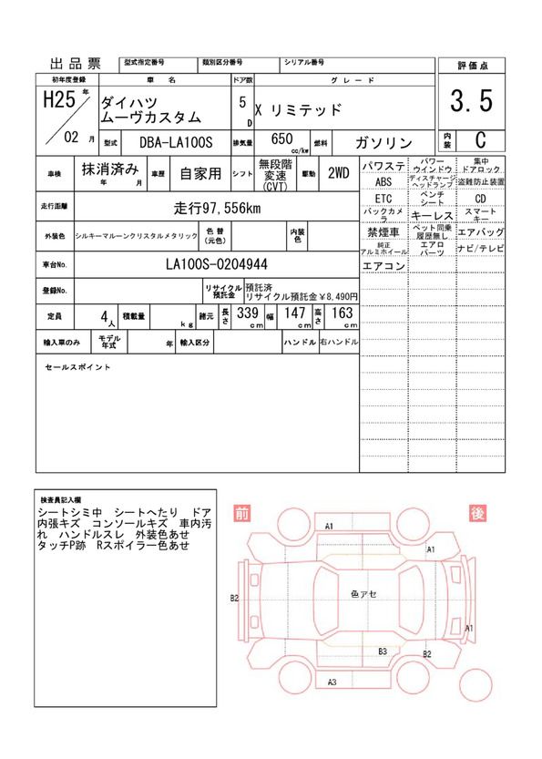 Daihatsu MOVE CUSTOM 2013 6364405-11