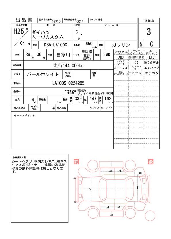 Daihatsu MOVE CUSTOM 2013 6364638-11