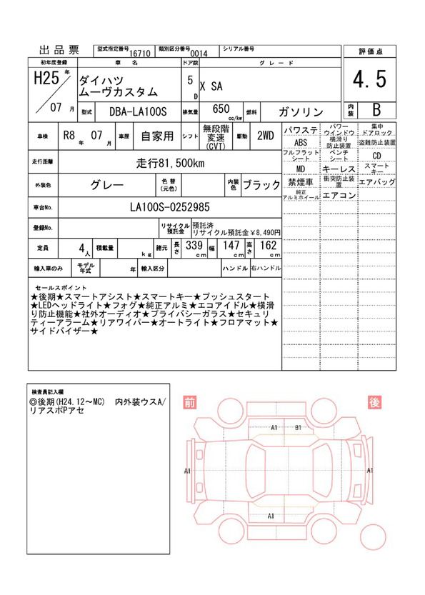 Daihatsu MOVE CUSTOM 2013 6364883-11