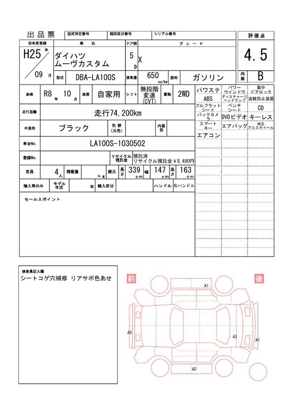 Daihatsu MOVE CUSTOM 2013 6364906-11