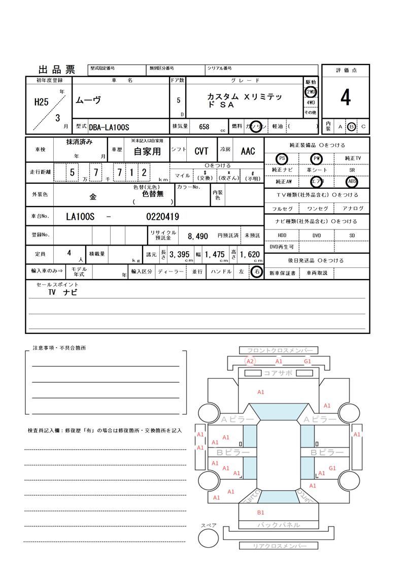 Daihatsu MOVE CUSTOM 2013 6365491-11