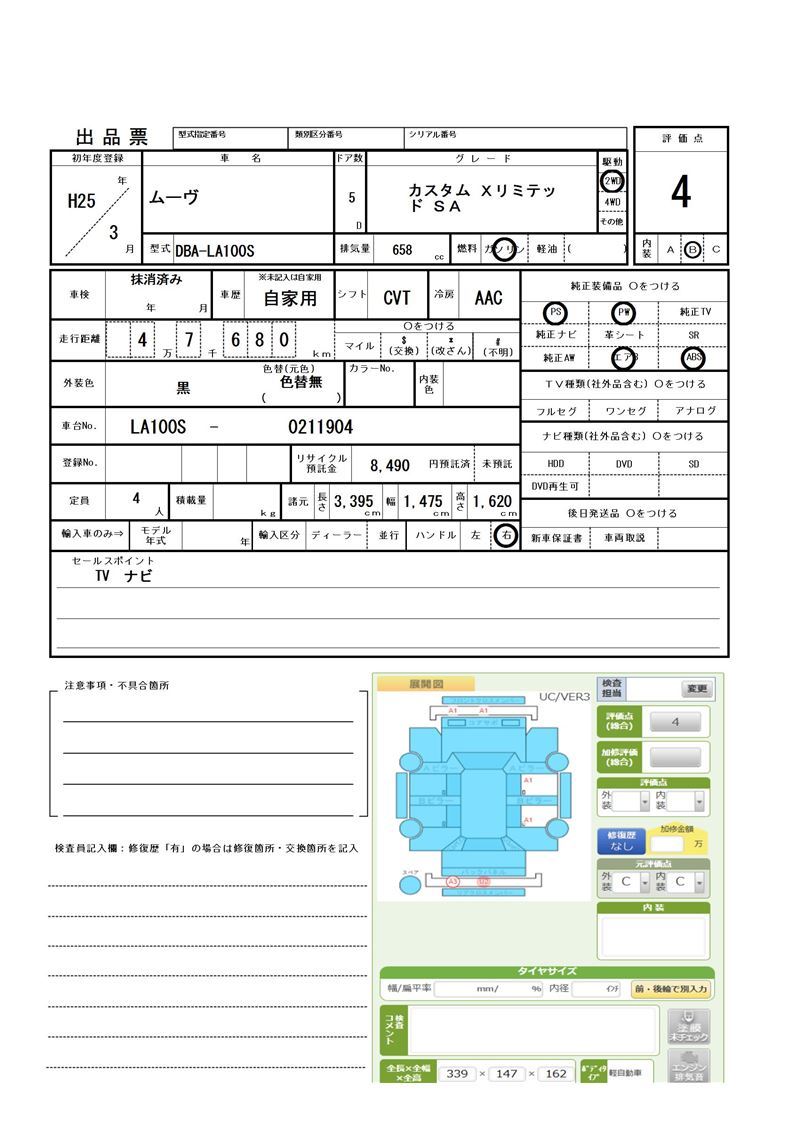 Daihatsu MOVE CUSTOM 2013 6365492-11