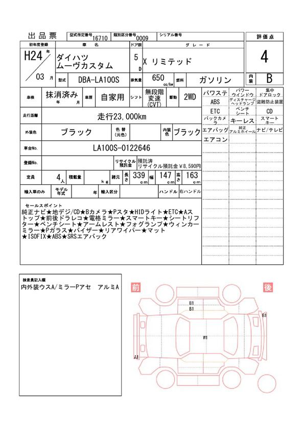 Daihatsu MOVE CUSTOM 2012 6365746-11