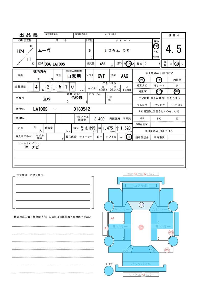 Daihatsu MOVE CUSTOM 2012 6365799-11