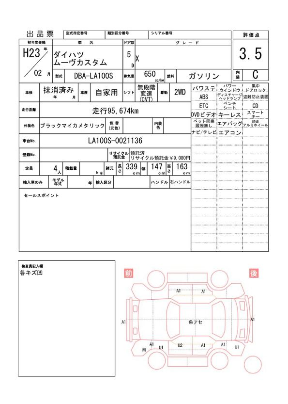 Daihatsu MOVE CUSTOM 2011 6365854-11