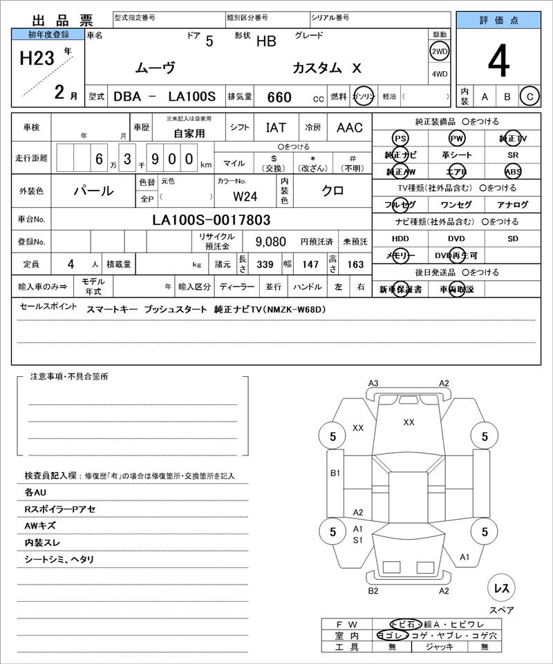 Daihatsu MOVE CUSTOM 2011 6366082-11