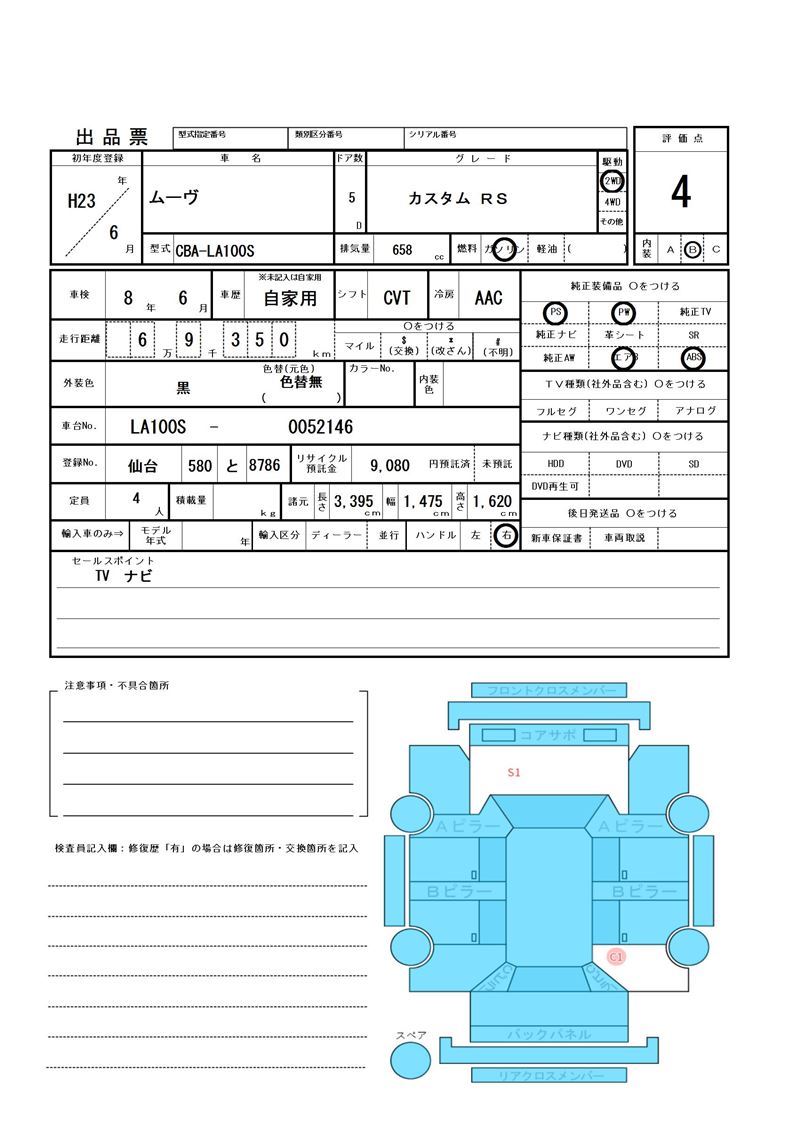 Daihatsu MOVE CUSTOM 2011 6366129-11