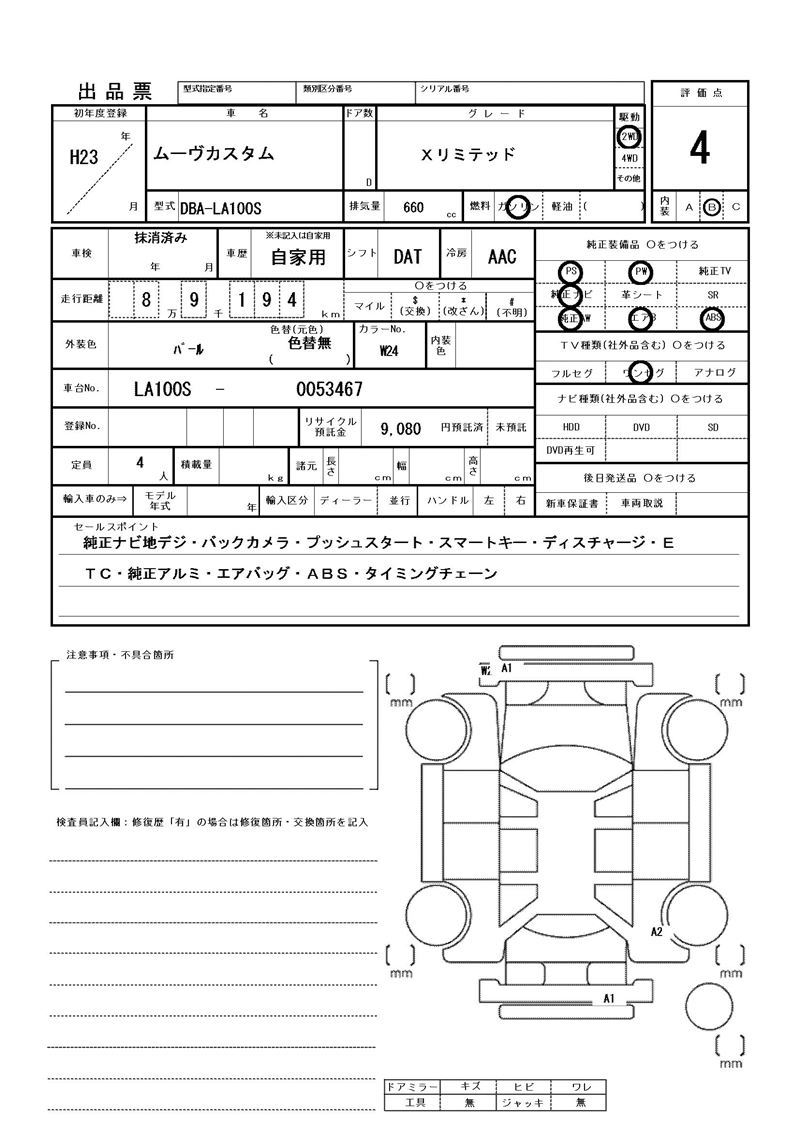 Daihatsu MOVE CUSTOM 2011 6366204-11