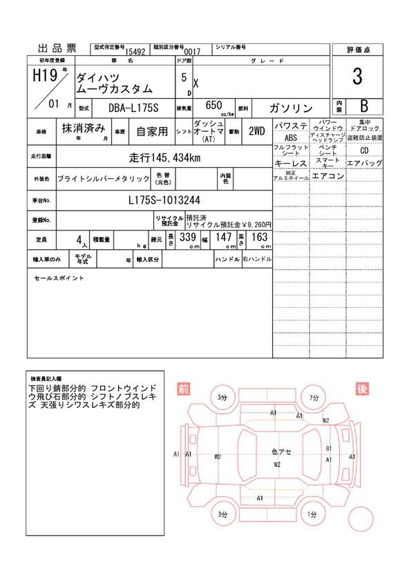 Daihatsu MOVE CUSTOM 2007 6366572-11