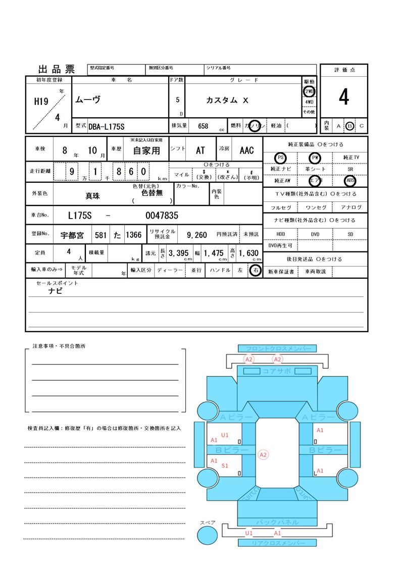 Daihatsu MOVE CUSTOM 2007 6366590-11
