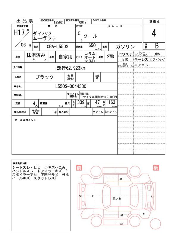 Daihatsu MOVE LATTE 2005 6366919-11