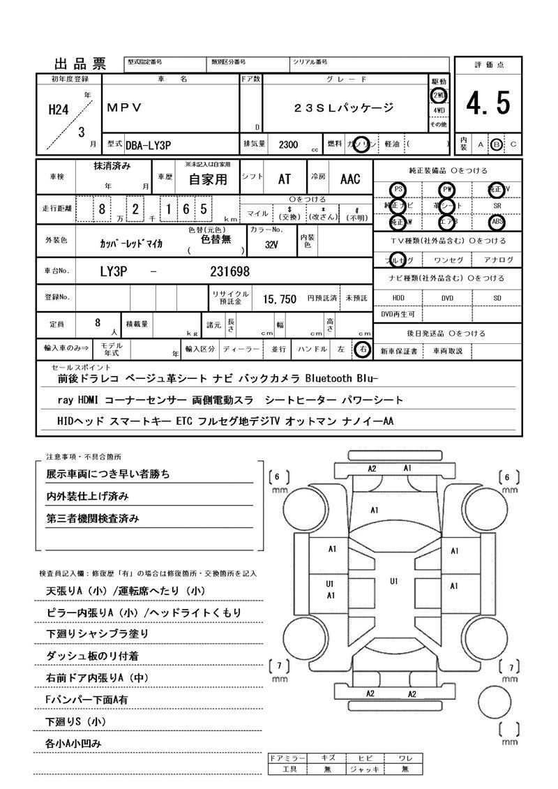 Mazda MPV 2012 6376141-11
