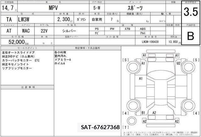 Mazda MPV 2002 6376327-8