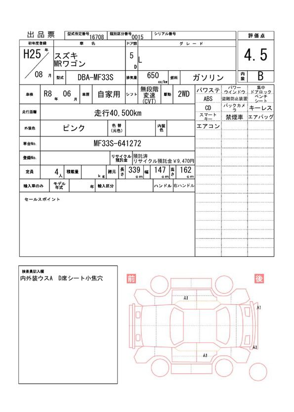 Suzuki MR WAGON 2013 6341943-11
