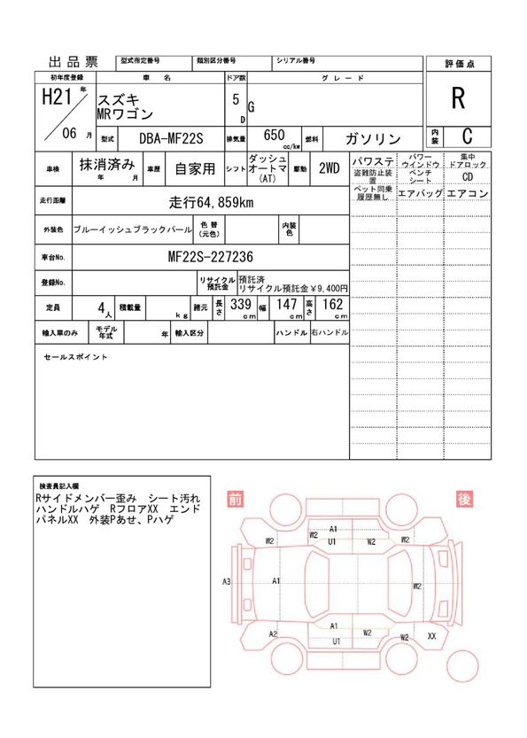 Suzuki MR WAGON 2009 6342955-11