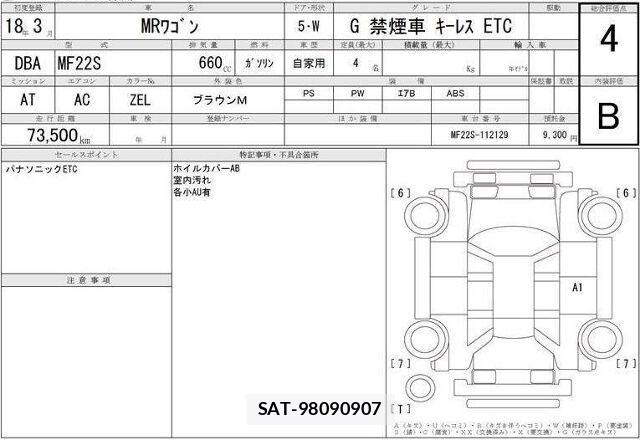 Suzuki MR WAGON 2006 6343164-10