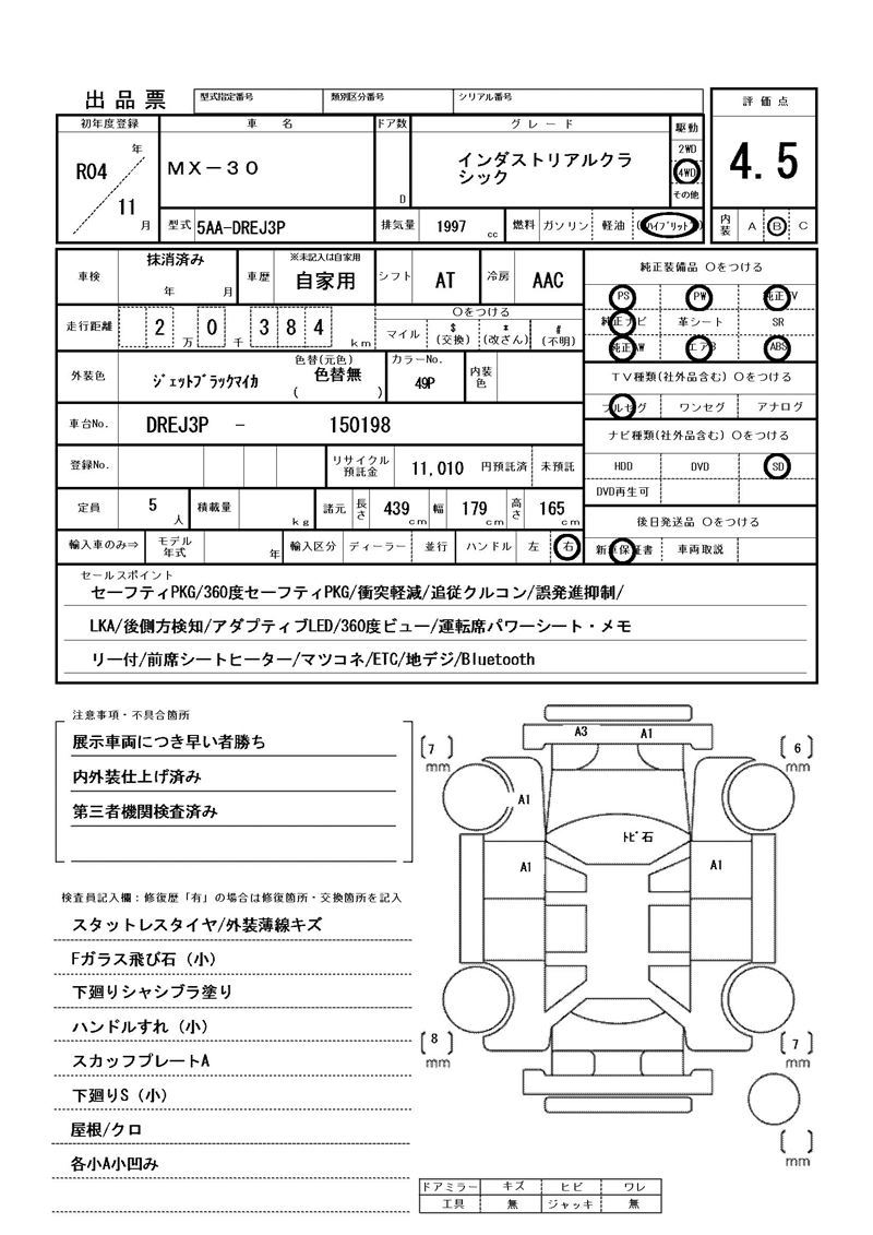 Mazda MX-30 2022 6376431-11