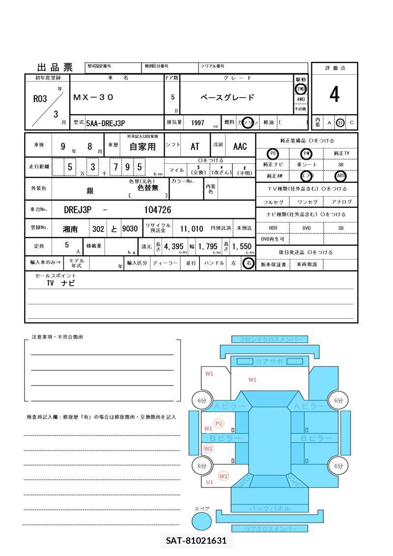 Mazda MX-30 2021 6376461-11