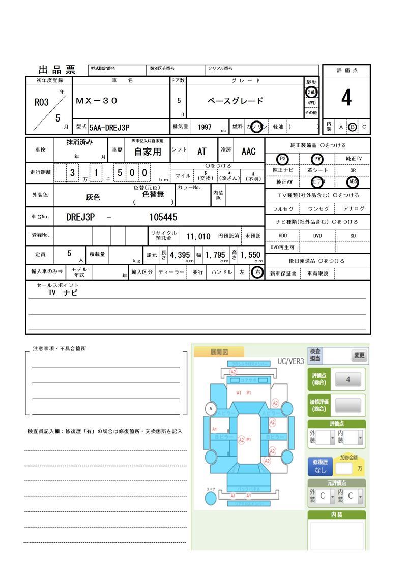 Mazda MX-30 2021 6376491-11