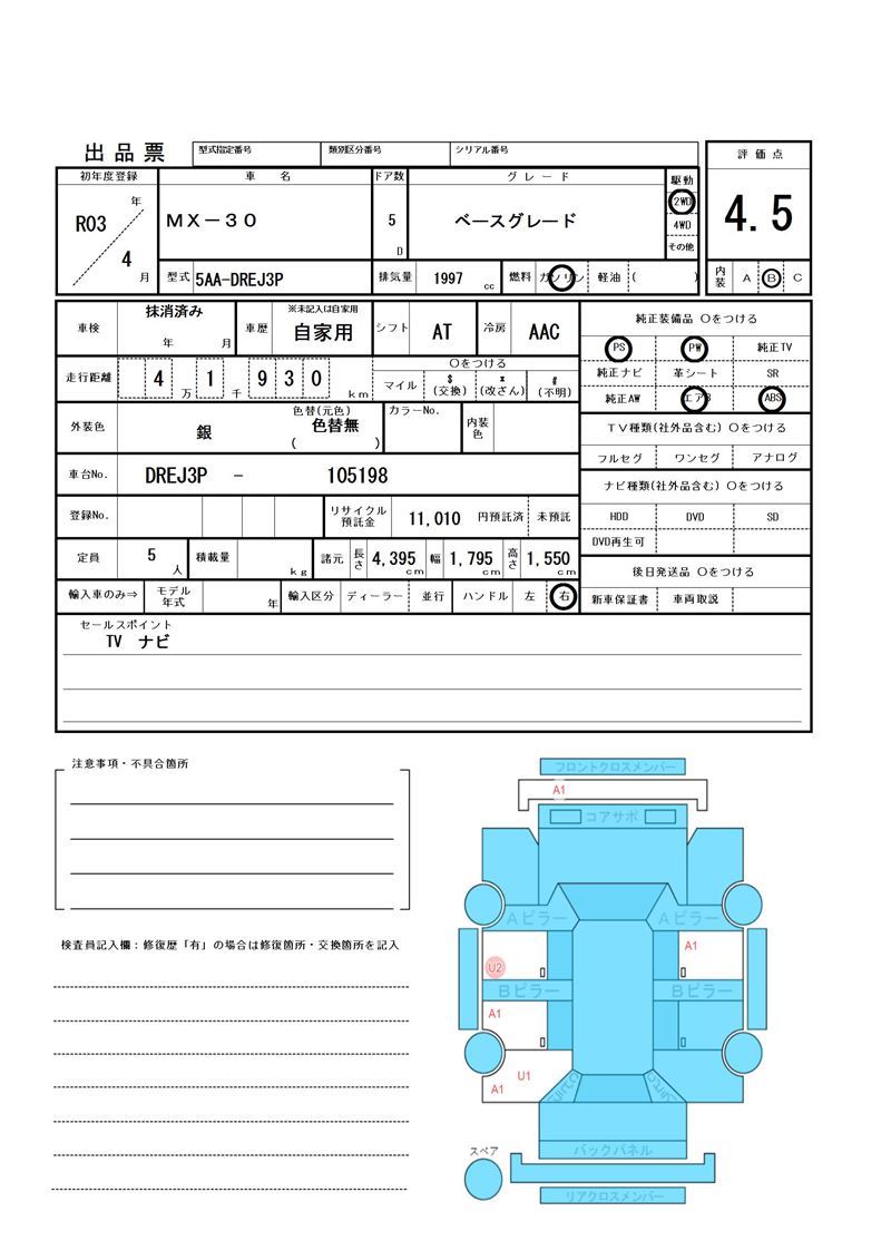Mazda MX-30 2021 6376509-11